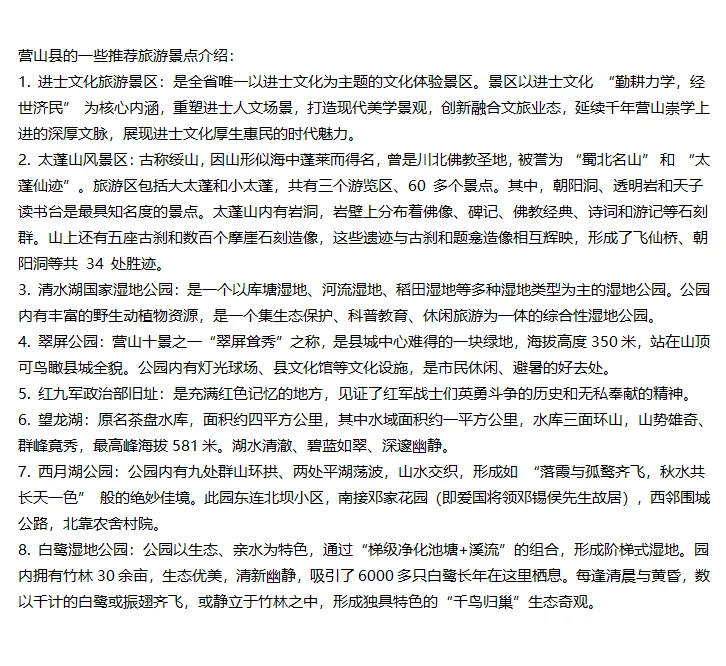 四川省南充市9个区推荐旅游景点合集