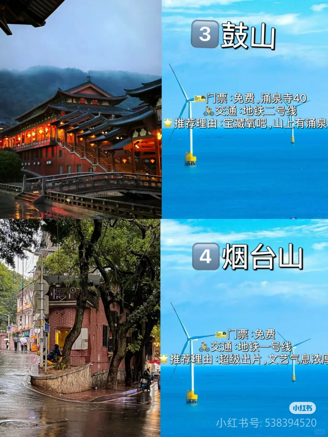 福州旅游必去九地，出行前必看！