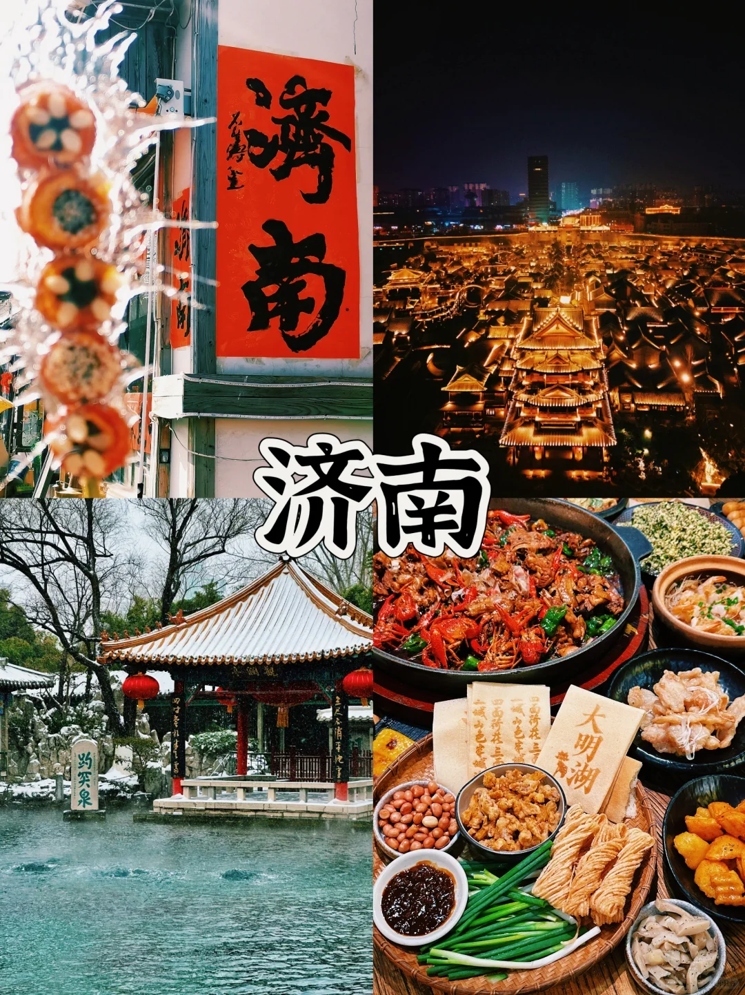 适合春节旅行的必去的9个地方,推荐给你们