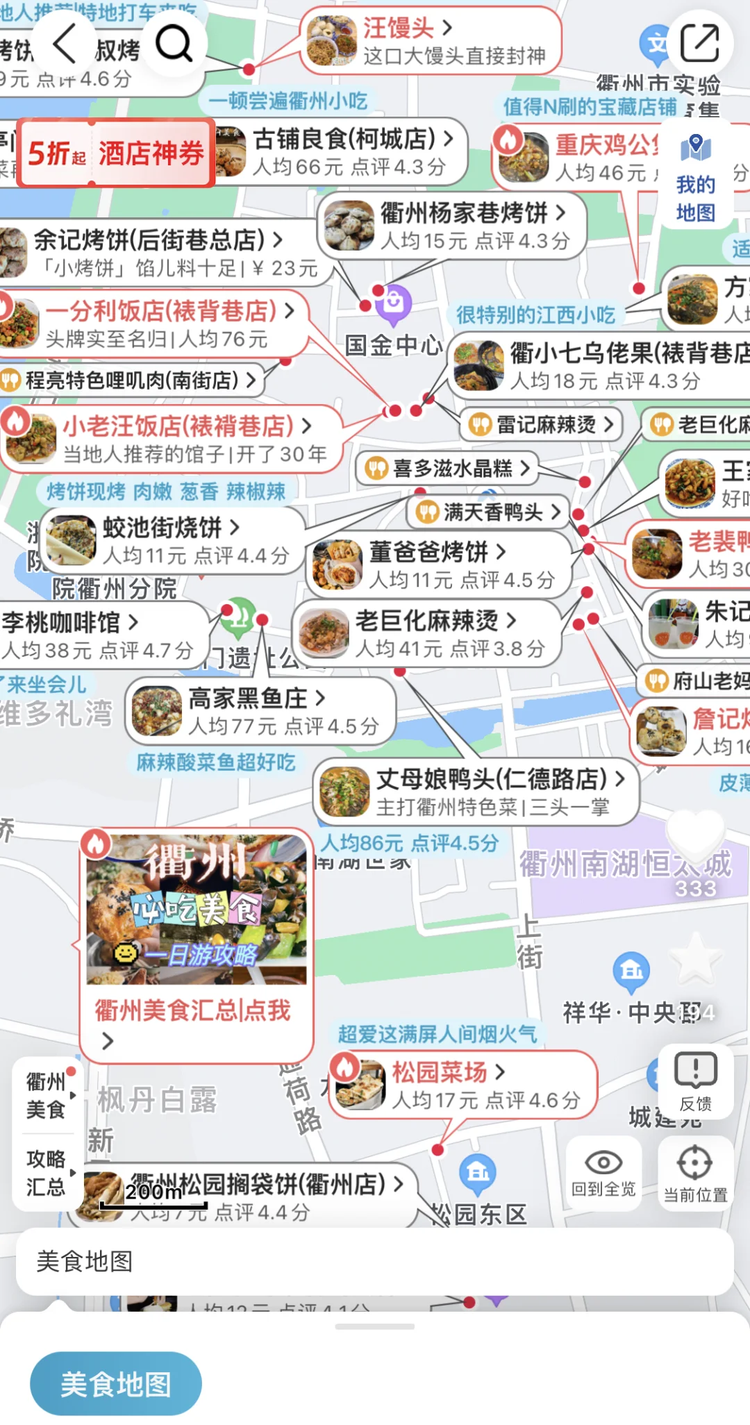 去过6次衢州，写给第一次来衢州玩的姐妹