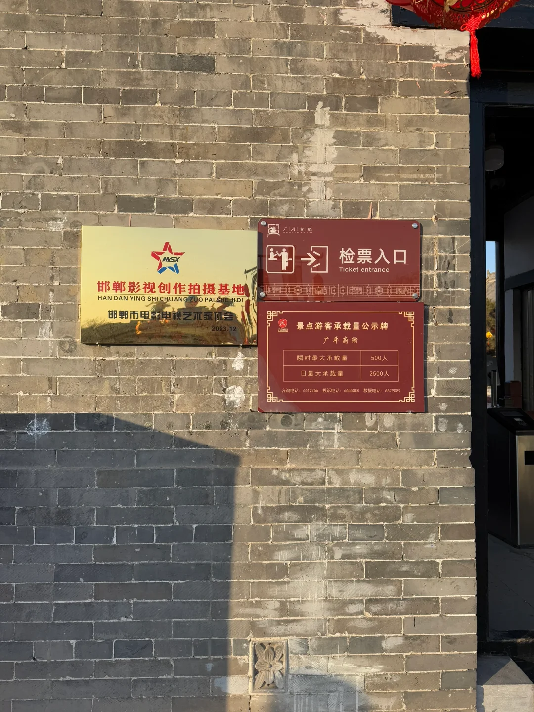 北京自驾旅行的最后一个景点-邯郸广府古城