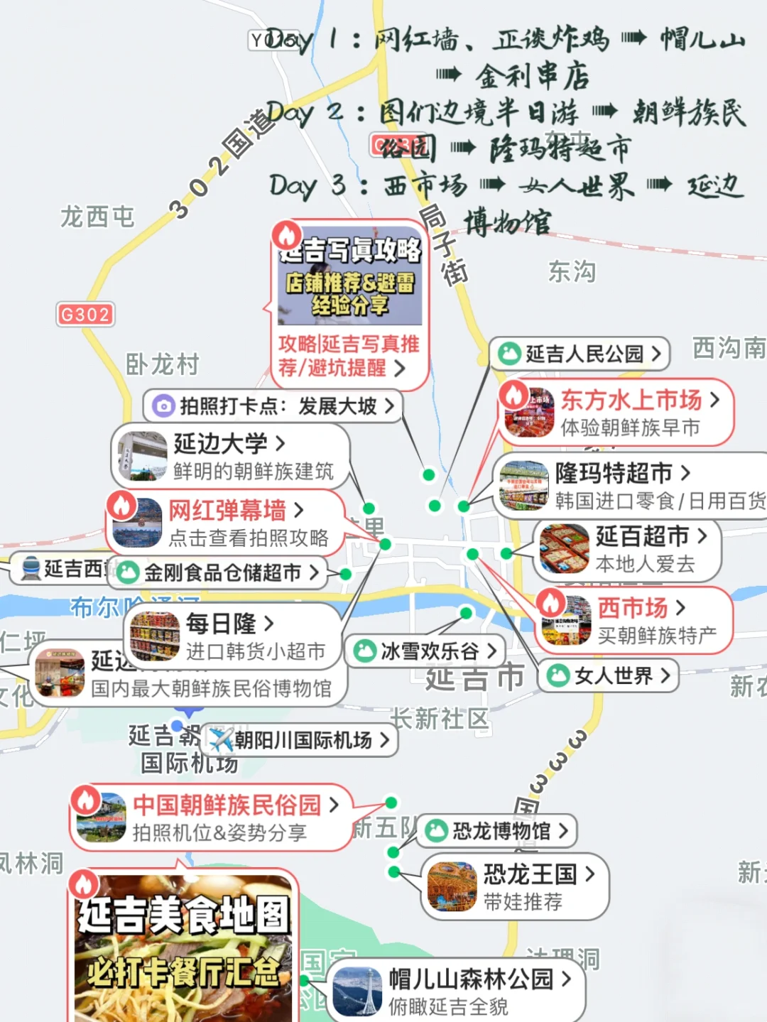五一旅游‼️9⃣️个学生党小长假穷游地💰