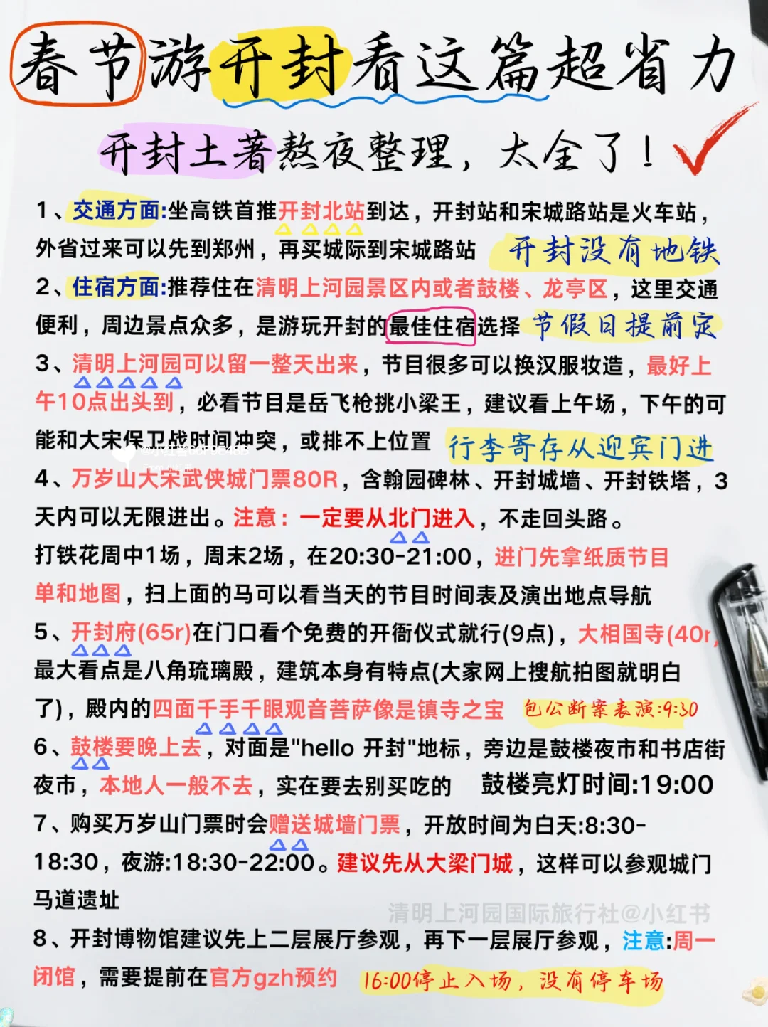 叮🔔开封景点攻略请查收~爱上它只需一秒
