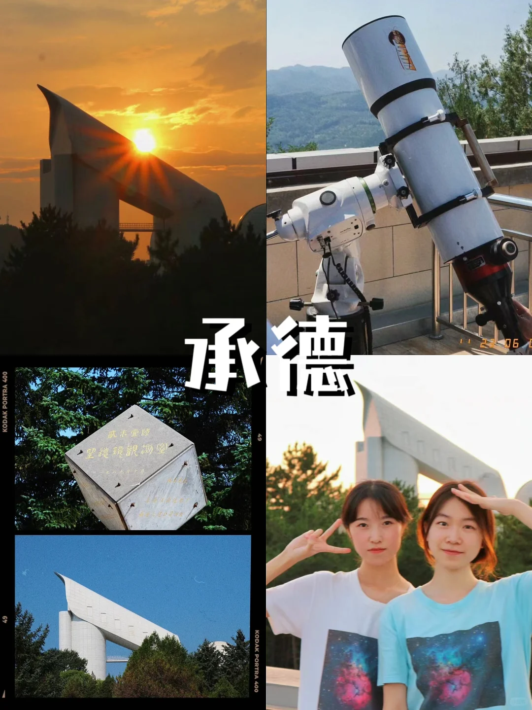 盘点北京出发清明放假好去处⛱️