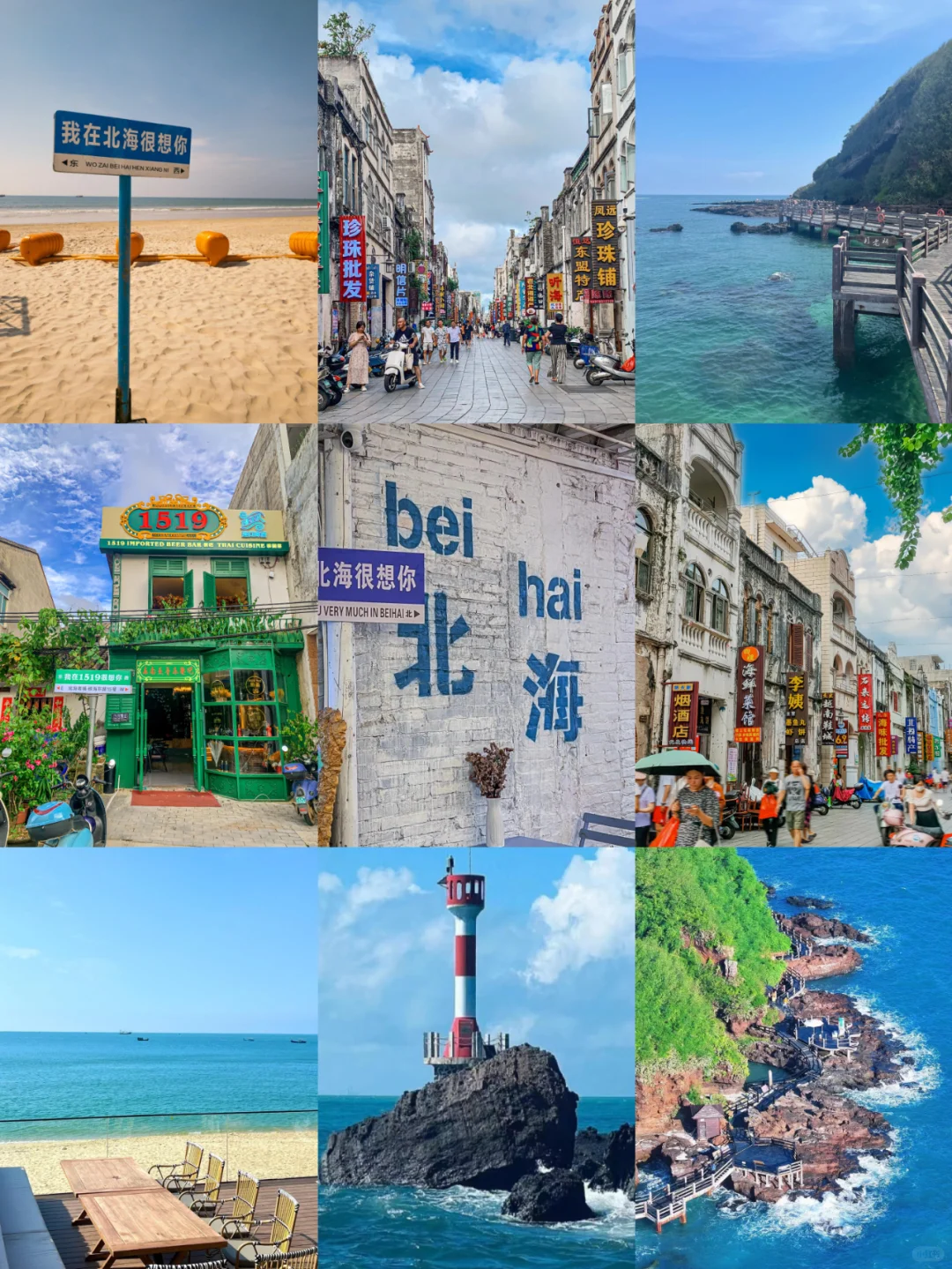 🌈这个冬天就去北海 ❗