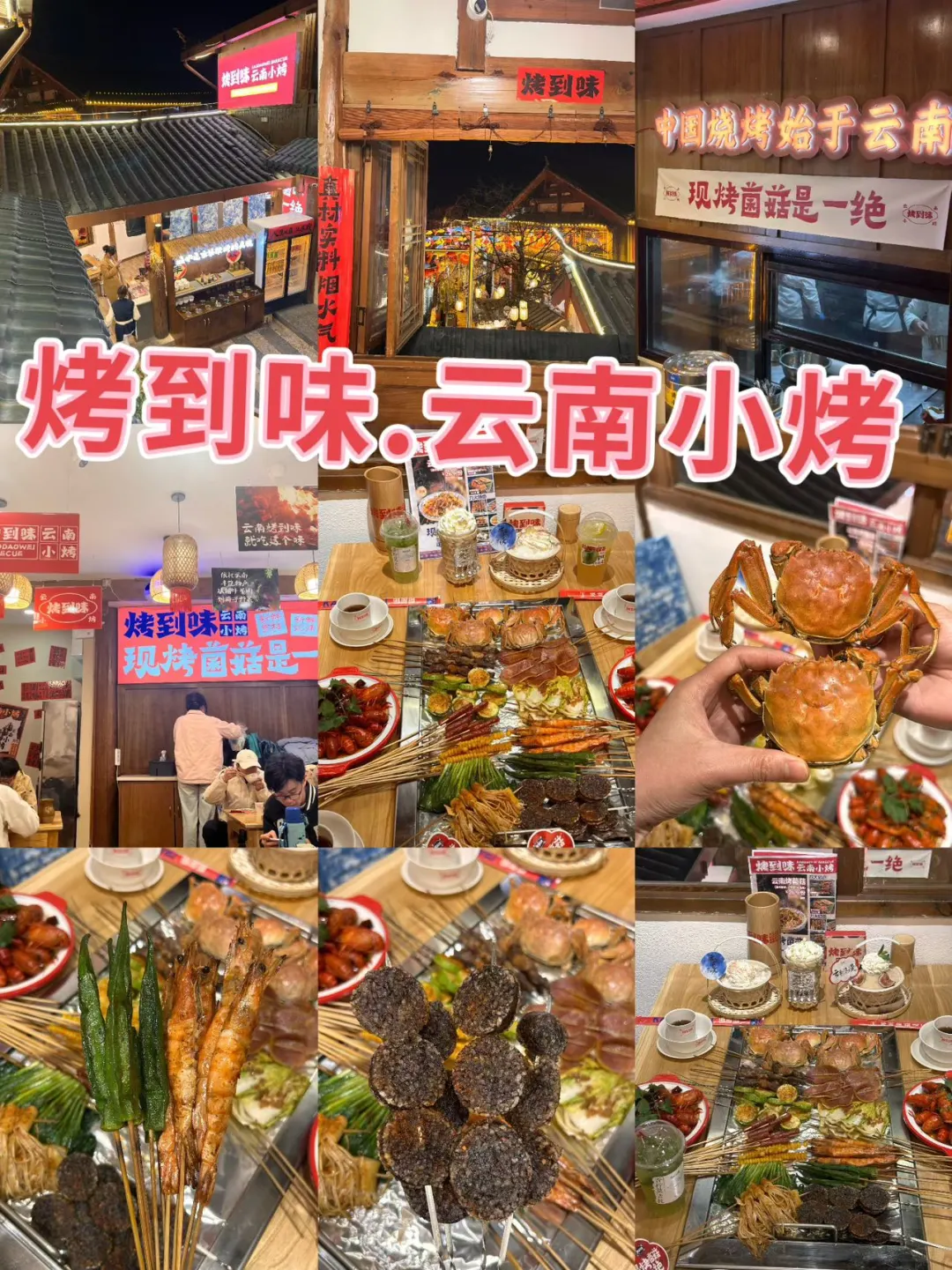 丽江旅游全攻略📝 | 逛吃一条龙