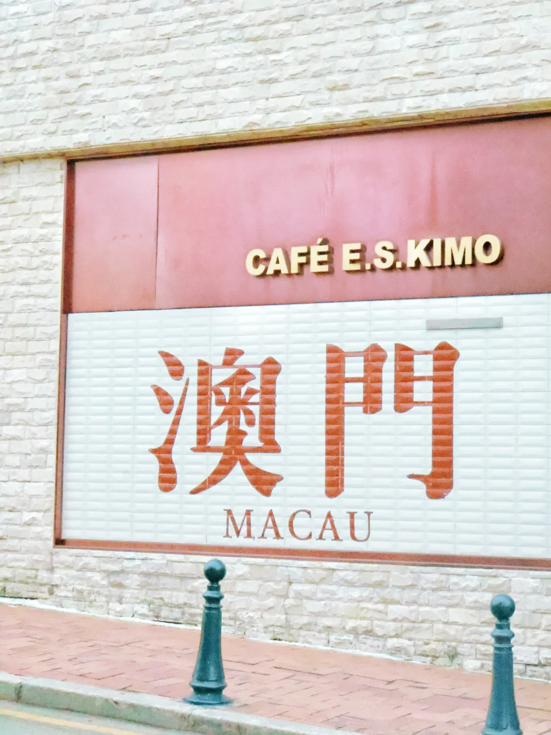 新年旅游第一站🇲🇴