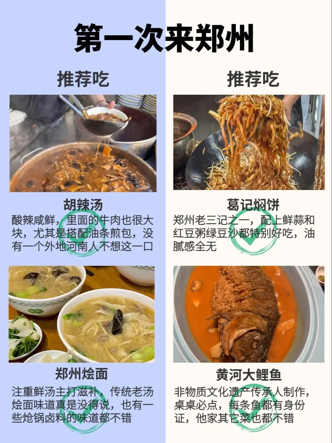 来郑州玩，看这一篇就够了❗