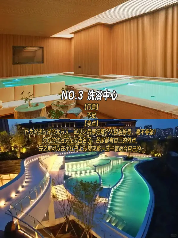 沈阳必去9大景点💡旅游前必看❗