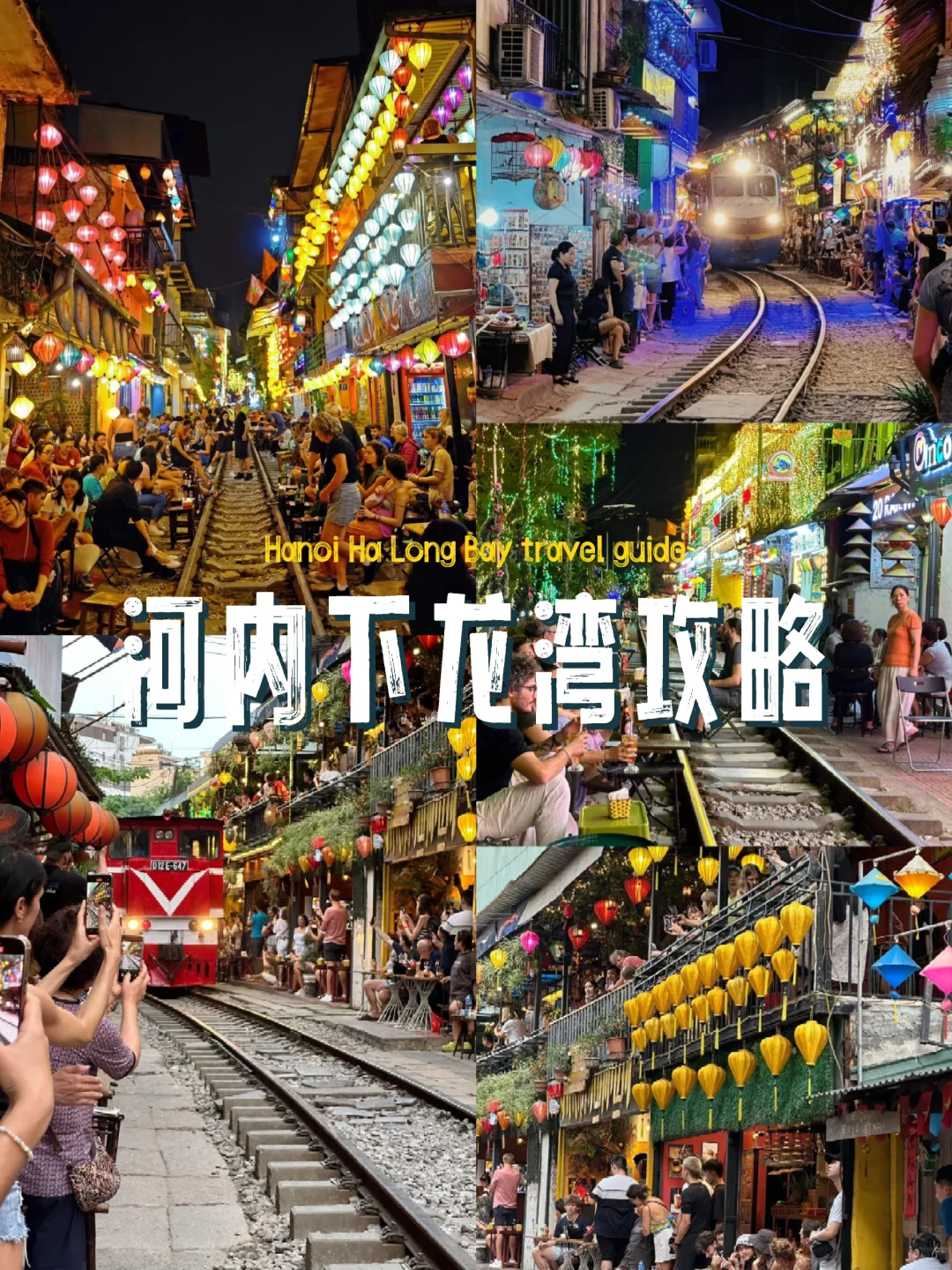 越南🇻🇳河内下龙湾攻略看这篇就够了❗