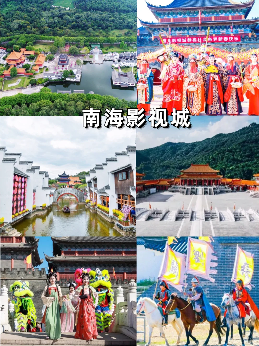 佛山春节旅游10大必去景点｜解锁岭南年味