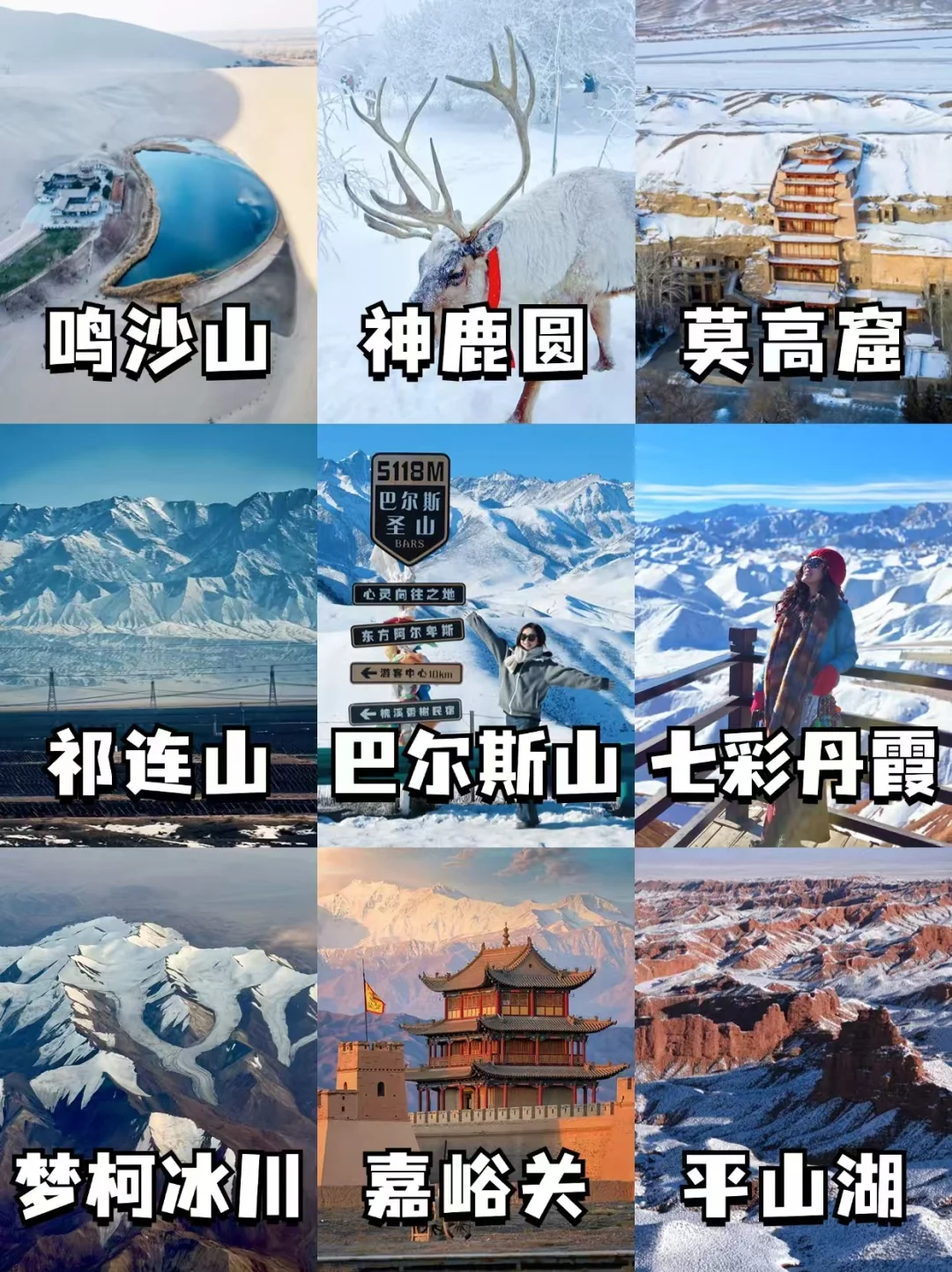 终于知道冬天的甘肃为什么没人去了❗️