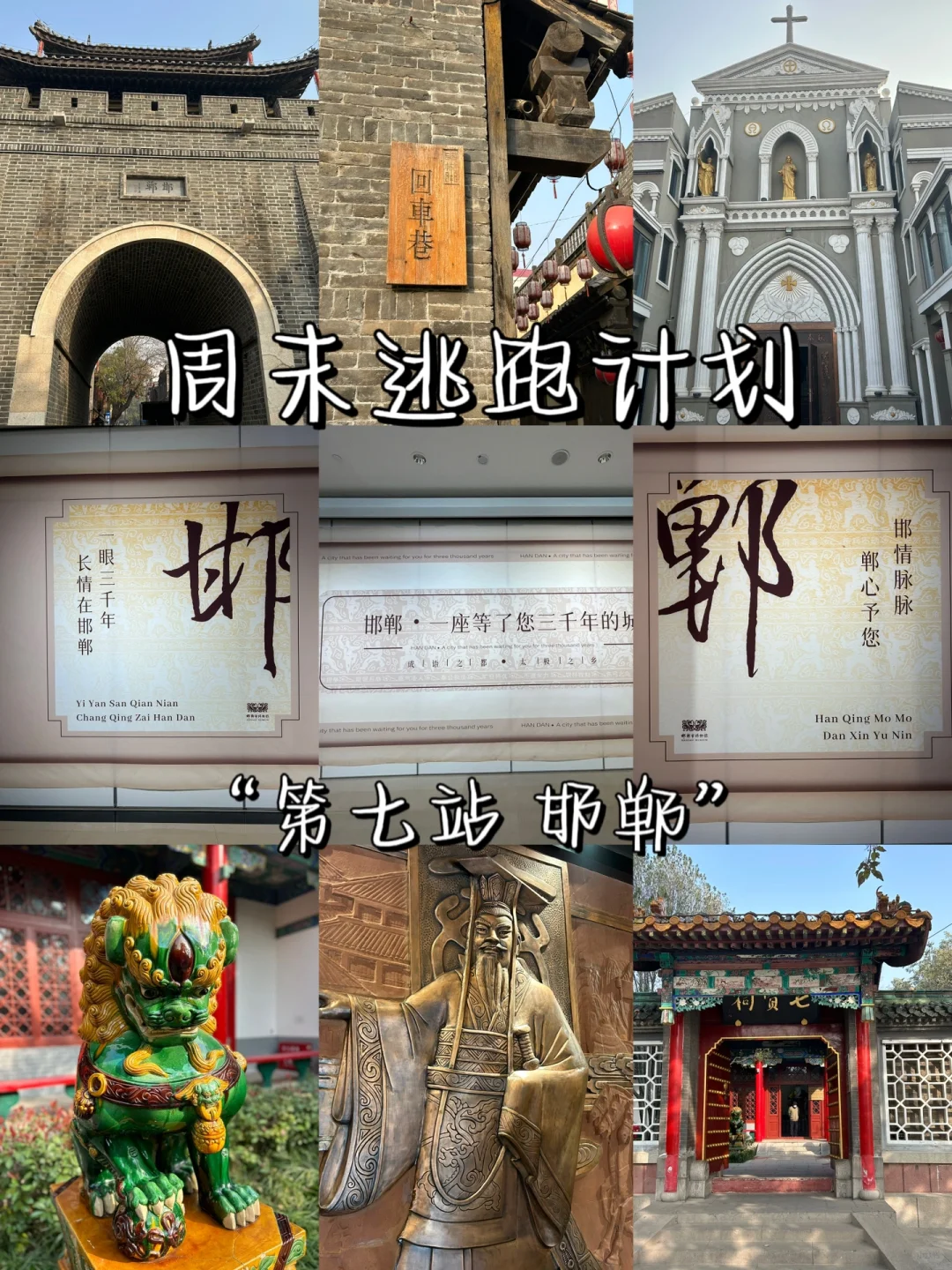 唯一没有改过名的城，一座等了您三千年的城