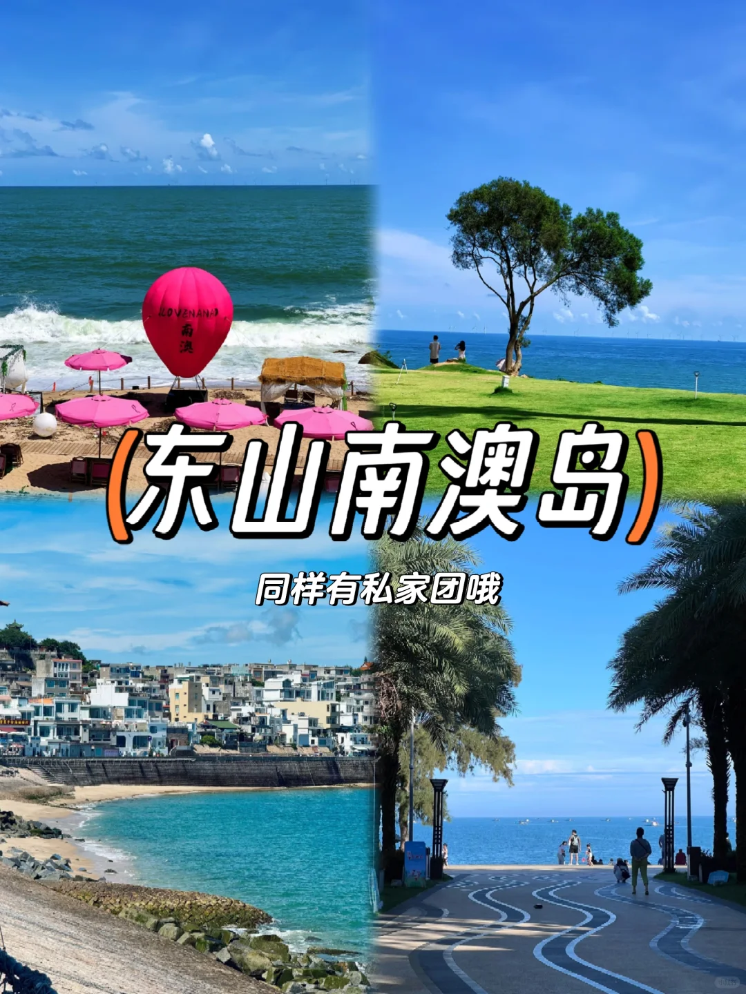 春节反向过冬🌞平均20°的宝藏旅游地推荐