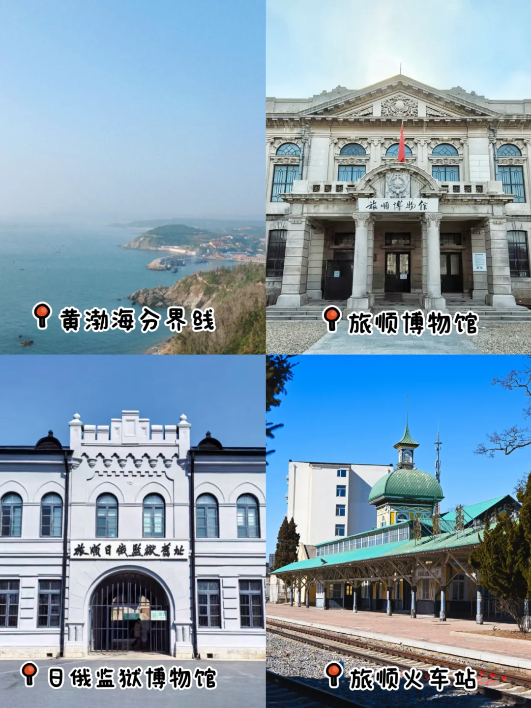 大连冬季旅游4-6日保姆级攻略｜春节去大连