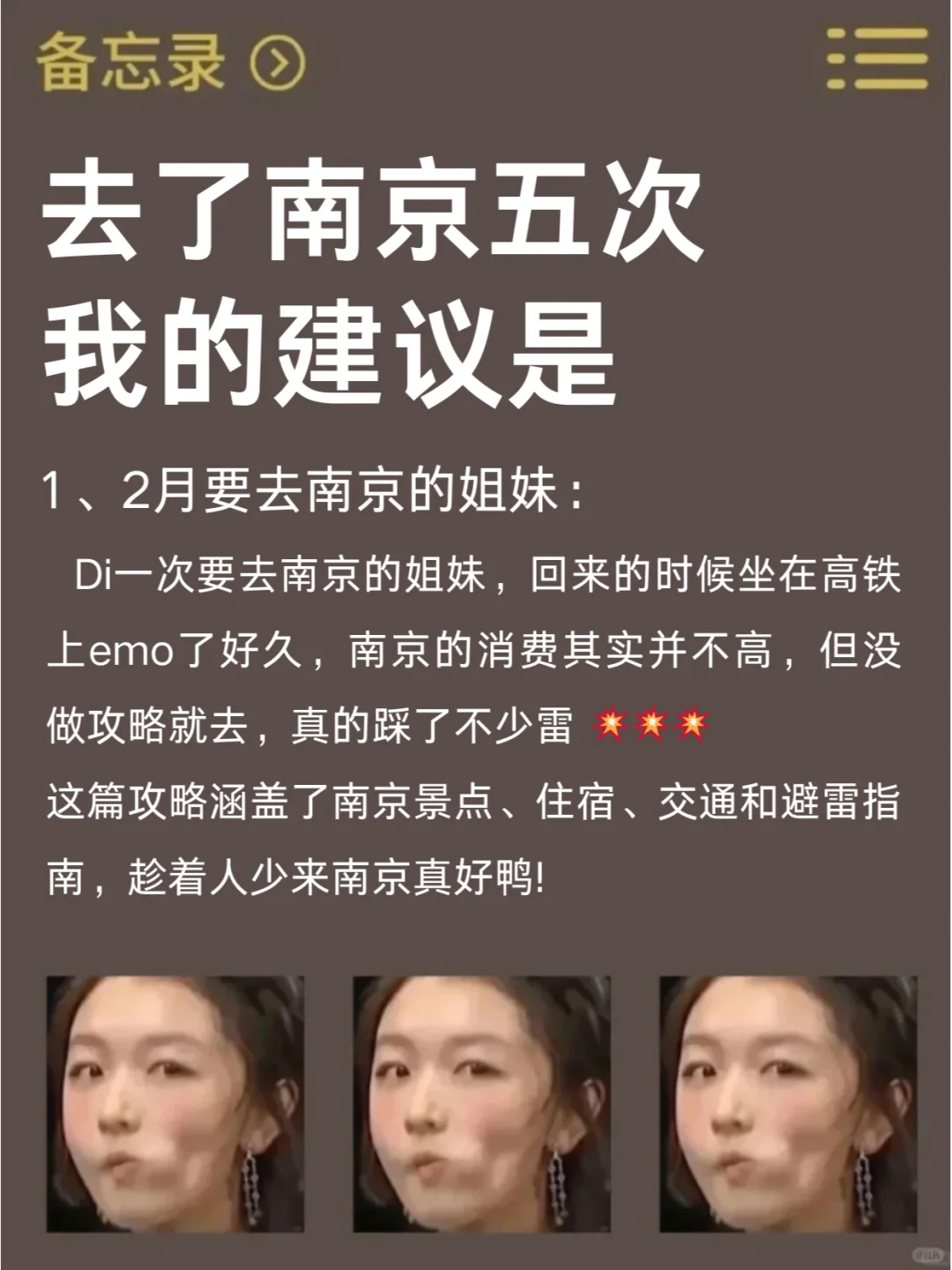 📍1.17南京已回，真被南京的天气折磨疯