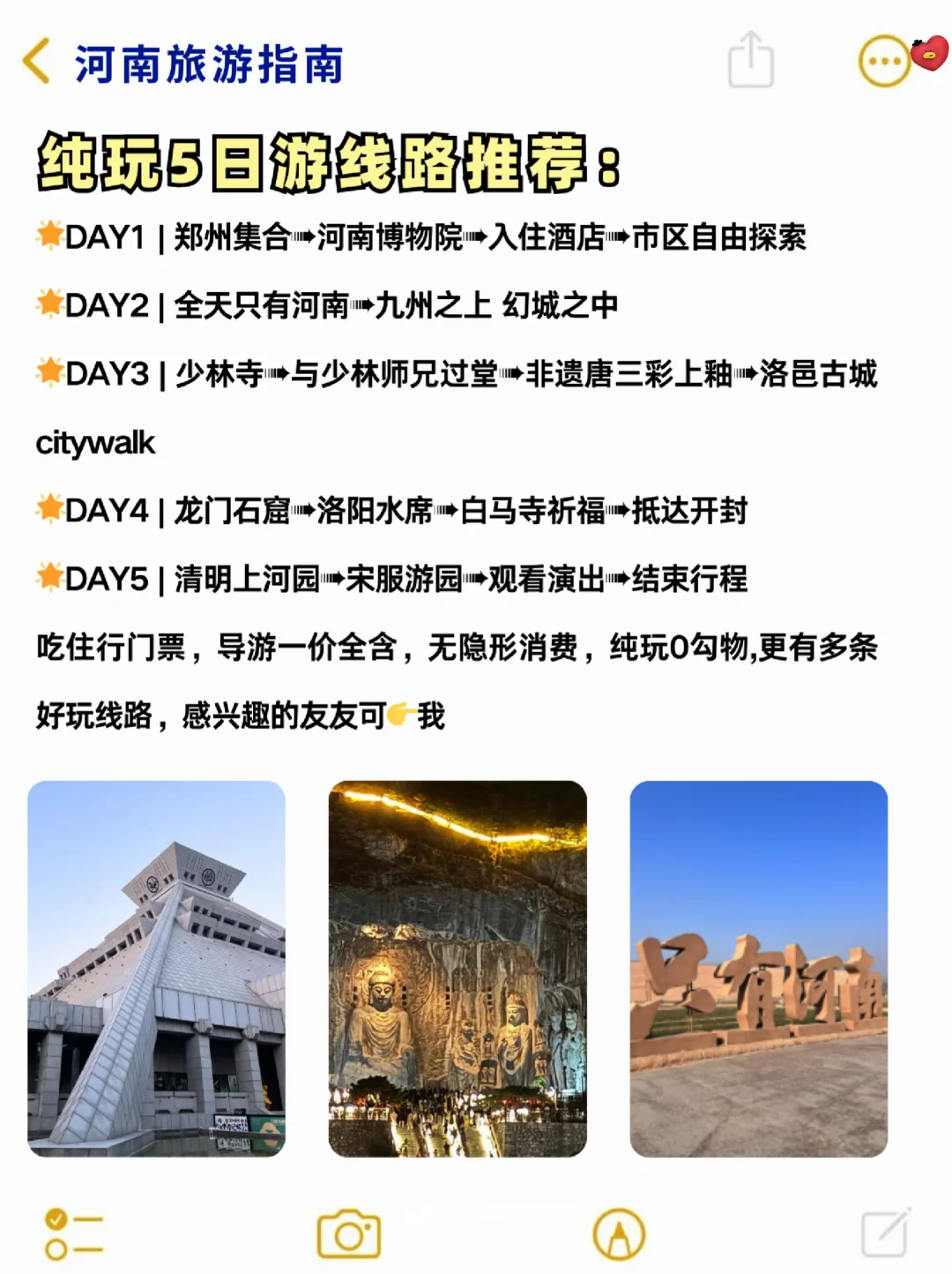 被J人做的开封攻略满意哭了😭超详细！！