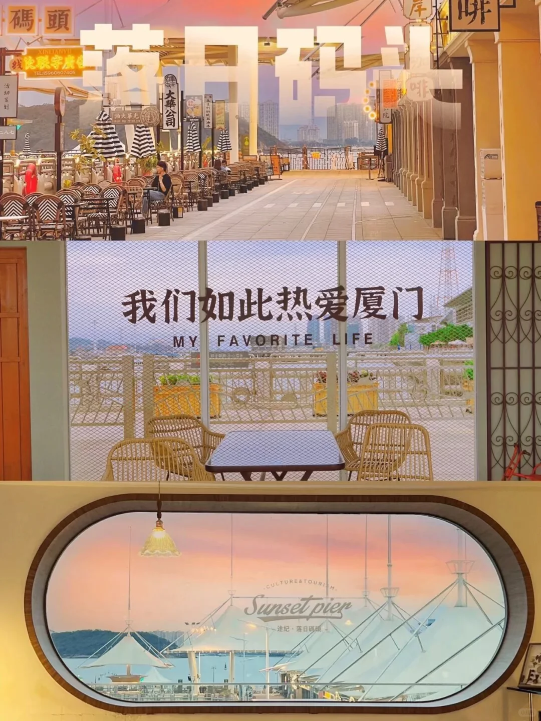 厦门旅游敲详细攻略 送给第1次来厦门的你