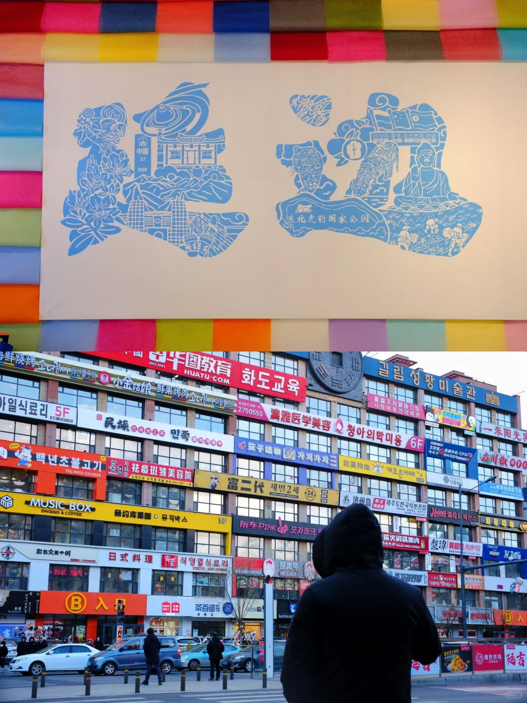 我宣布！！延吉是国内最值得去的城市！！