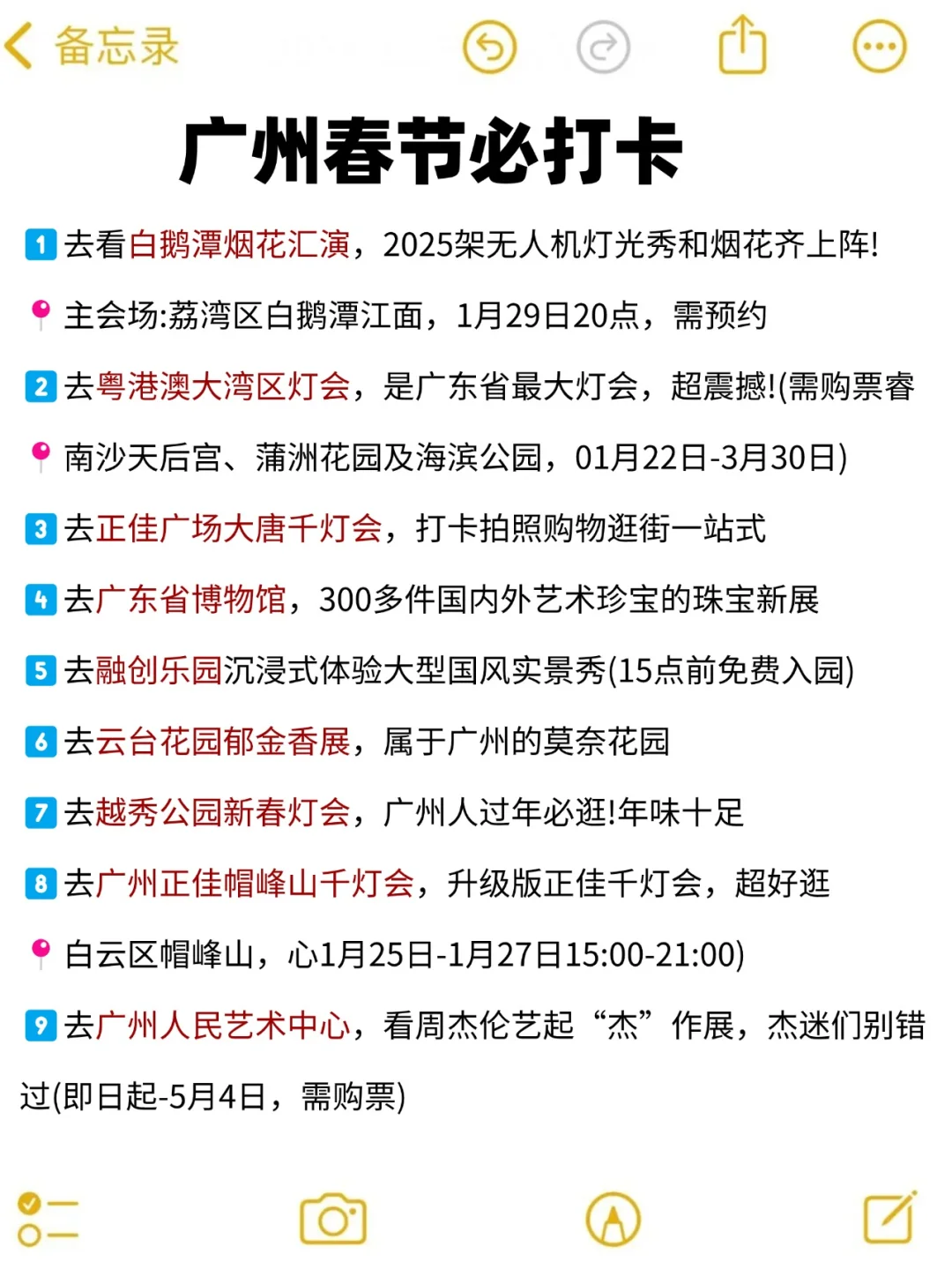 在广州待了5年‼️给春节要来的姐妹一些建议