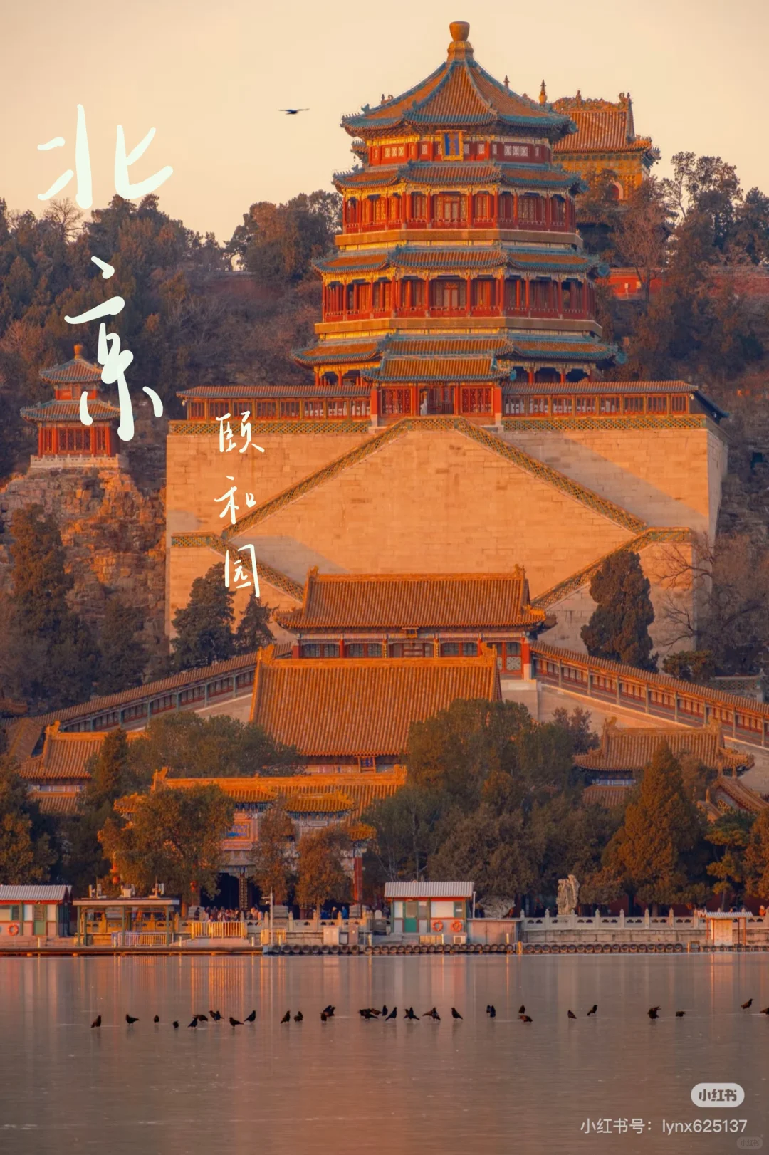 北京旅游足迹👣