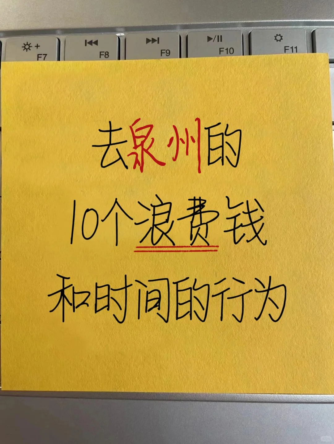 听劝家人们❗️泉州还是要做了攻略再去啊