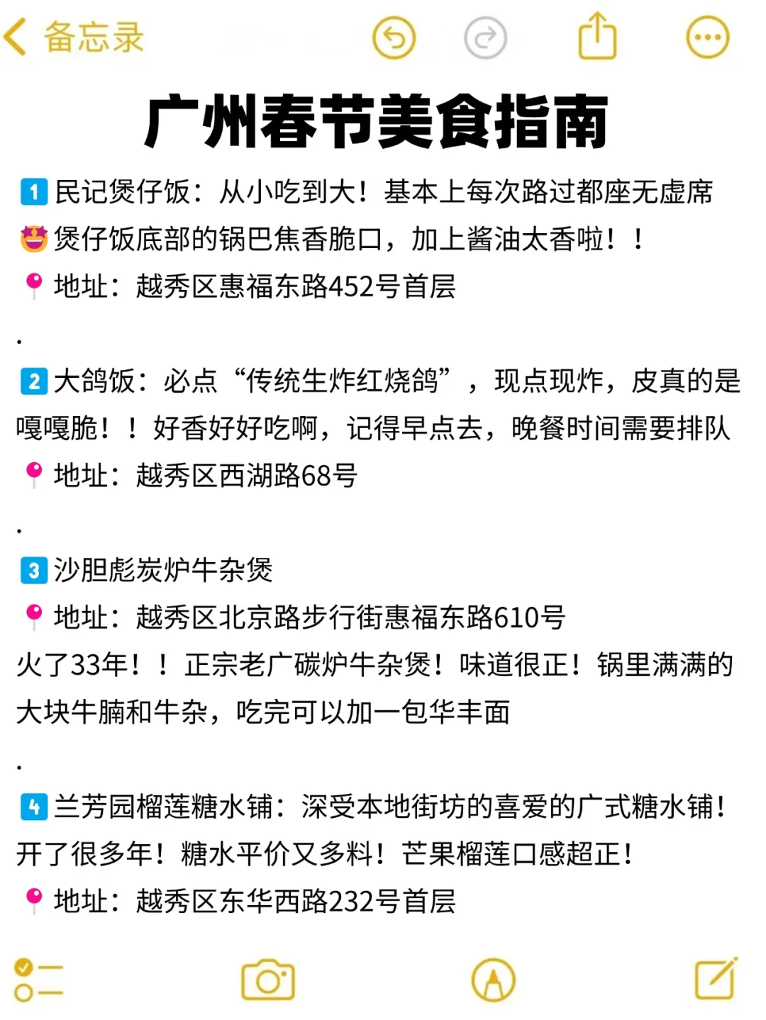 在广州待了5年‼️给春节要来的姐妹一些建议
