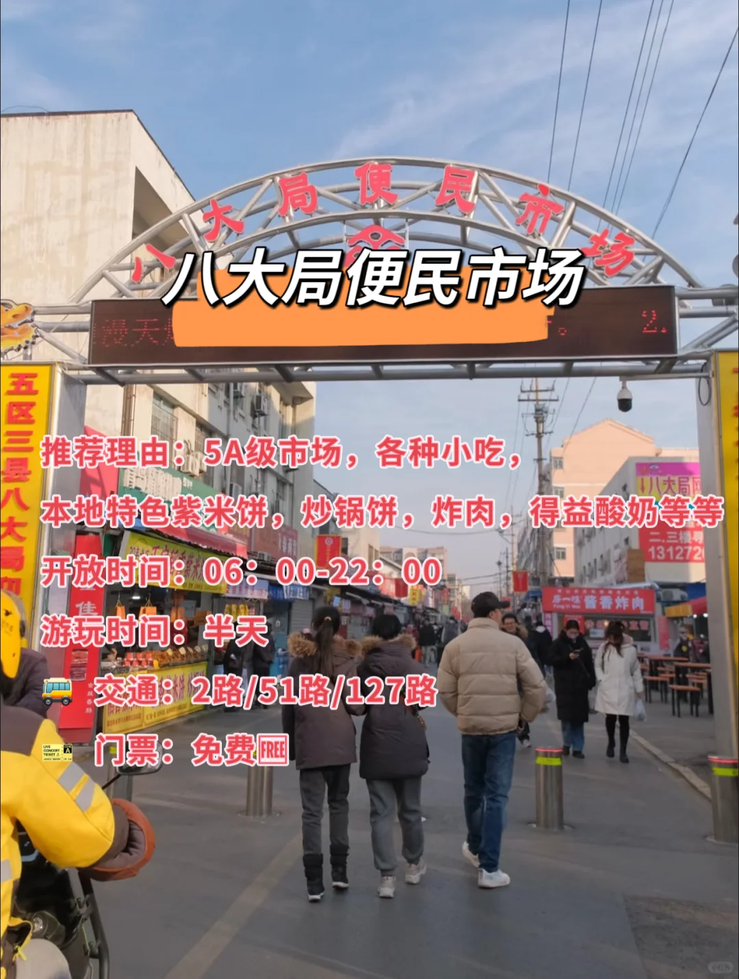 春节听劝✨淄博保姆级city walk旅游攻略