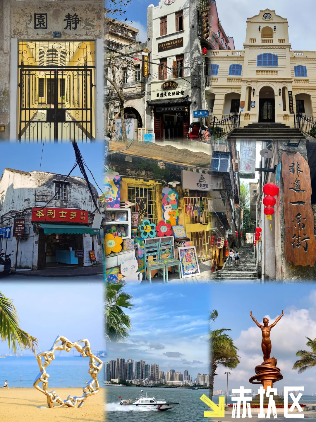春节来湛江🔥5天4晚保姆级旅游攻略