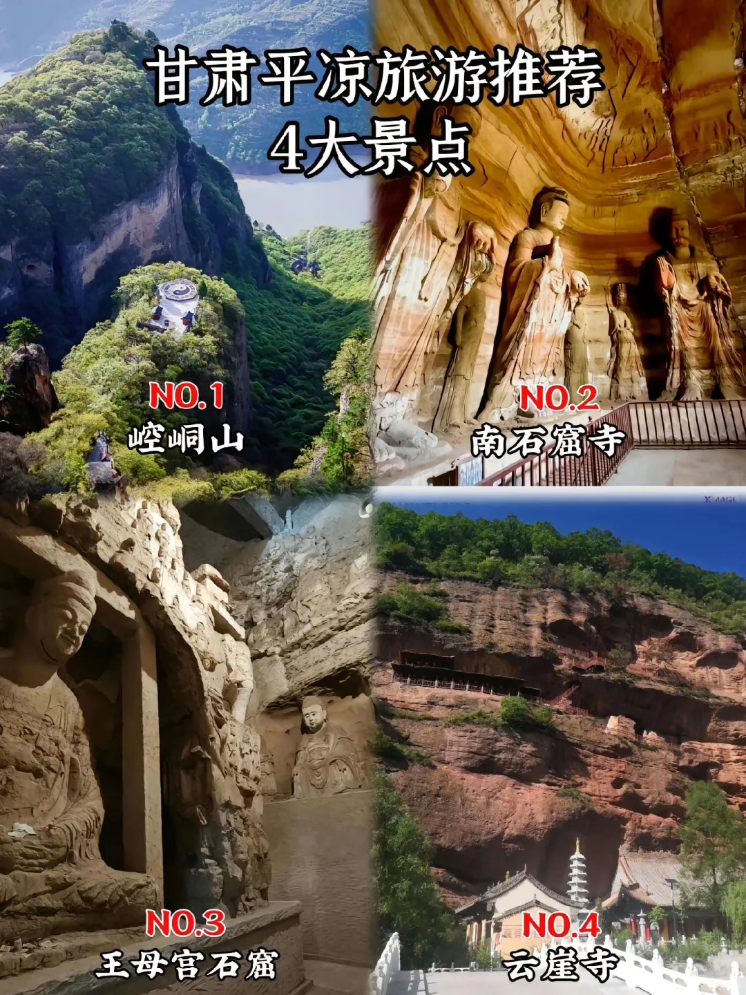 寒假甘肃旅游推荐✅河西走廊自由行攻略