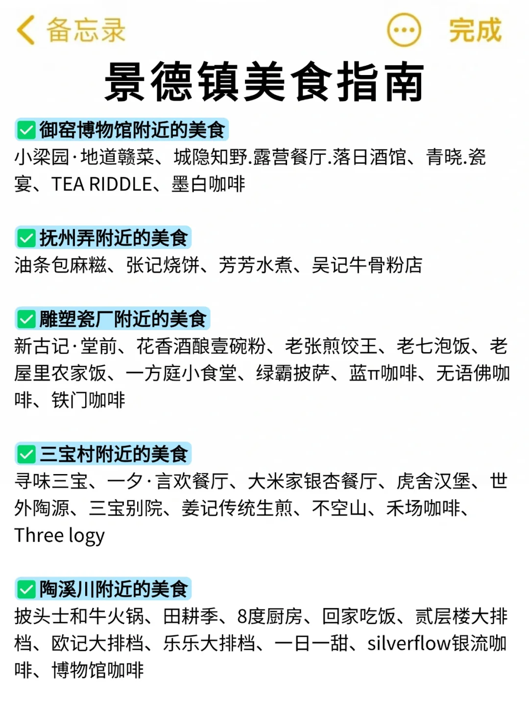 在景德镇待了5年! 给春节来的姐妹一些建议