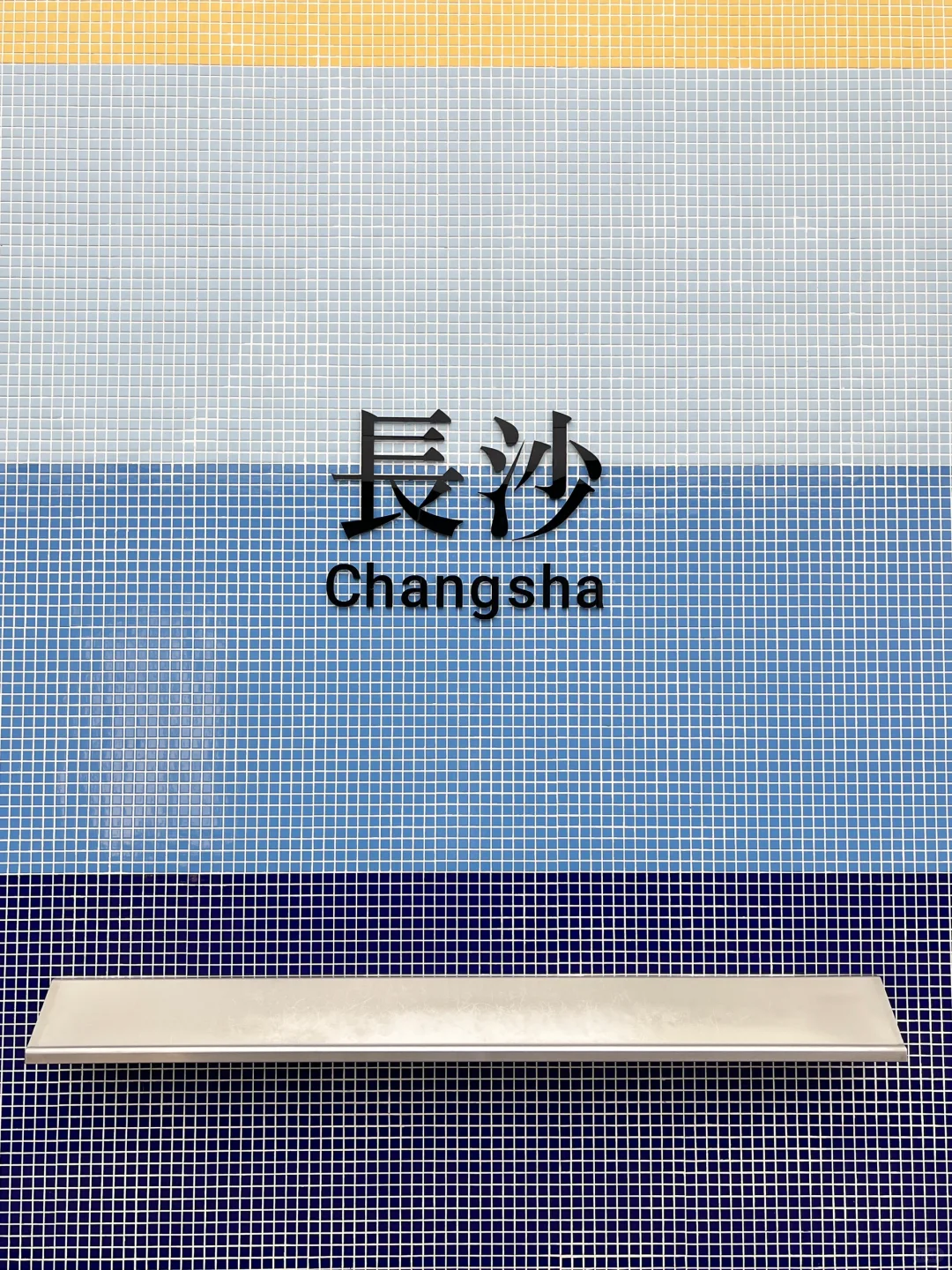 春节来长沙旅游的看👀长沙景点&美食营业⏰