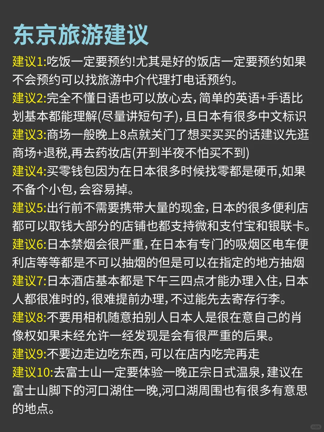 谁懂啊……来了不想走了😭东京旅游攻略不踩坑