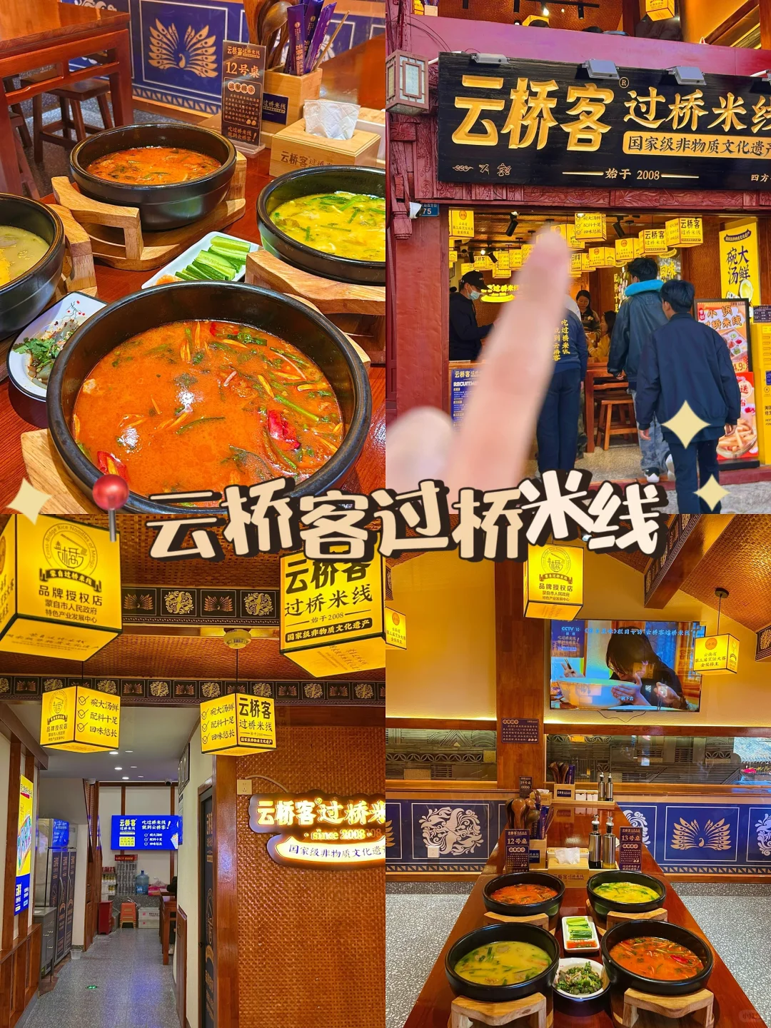 LI JIANG ｜丽江吃喝玩乐旅游攻略