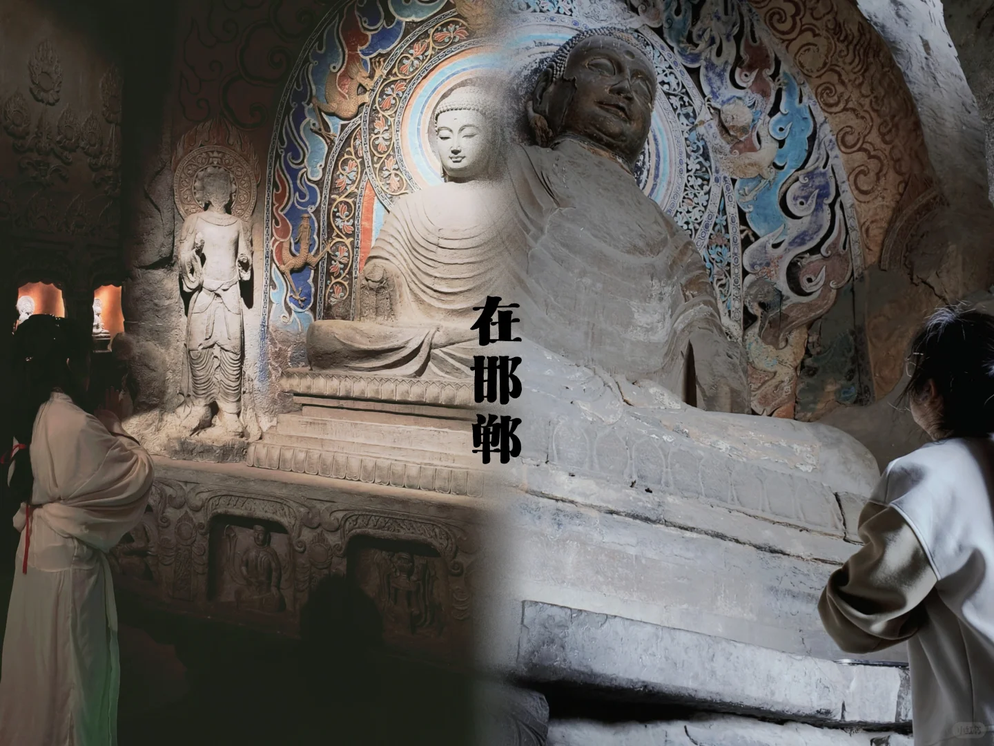 沧州周末去哪逛¦邯郸两天一夜