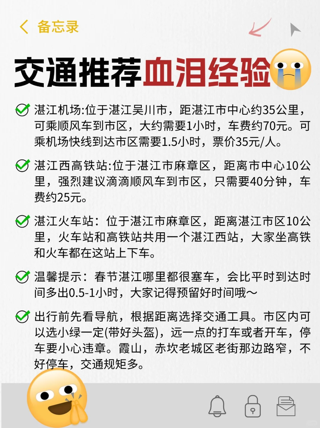 春节来湛江🔥5天4晚保姆级旅游攻略