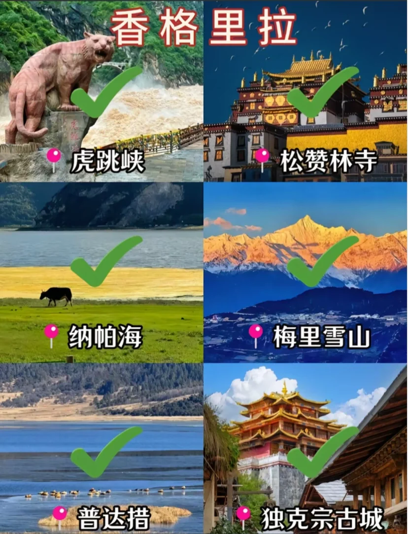 春节云南怎么玩 | 这篇超全攻略快码住🧨