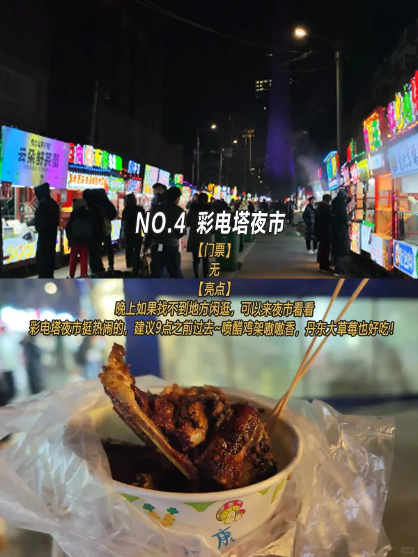 沈阳必去9大景点💡旅游前必看❗