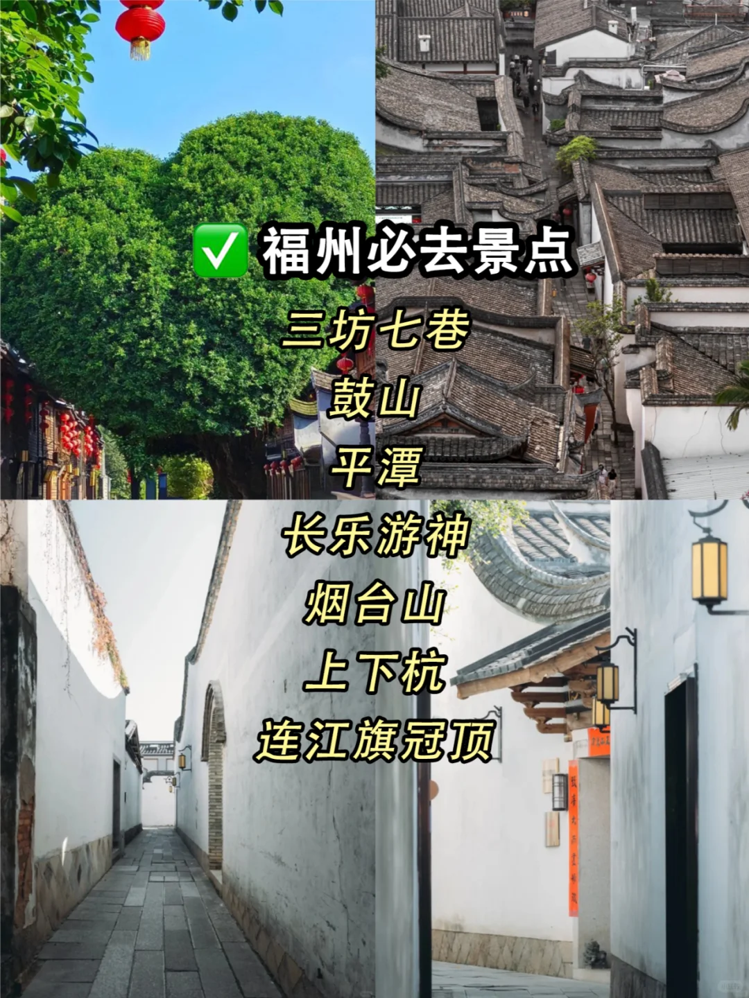 春节来福建旅游❗️9大城市景点推荐