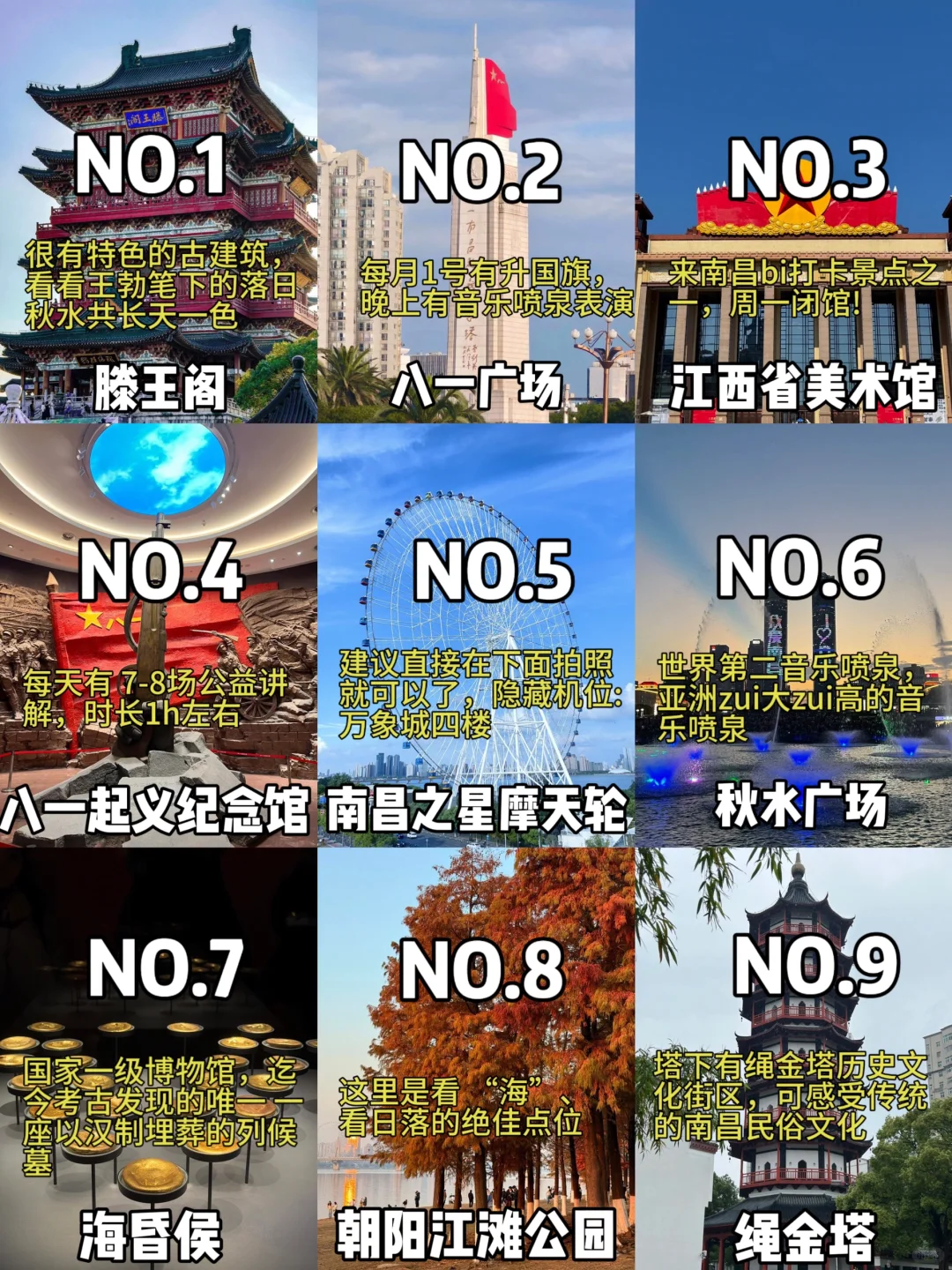 南昌本地人🙋‍♀花了一天时间整理的旅游攻略