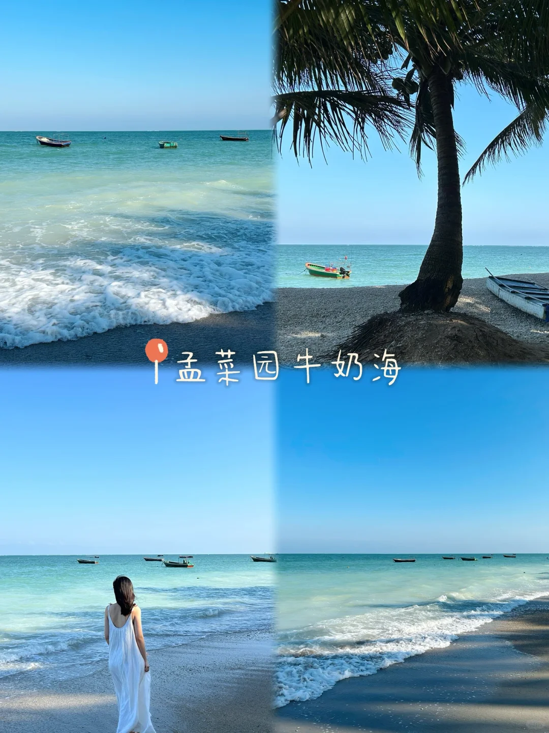 📍海南琼海｜2日游美食景点全攻略🔥