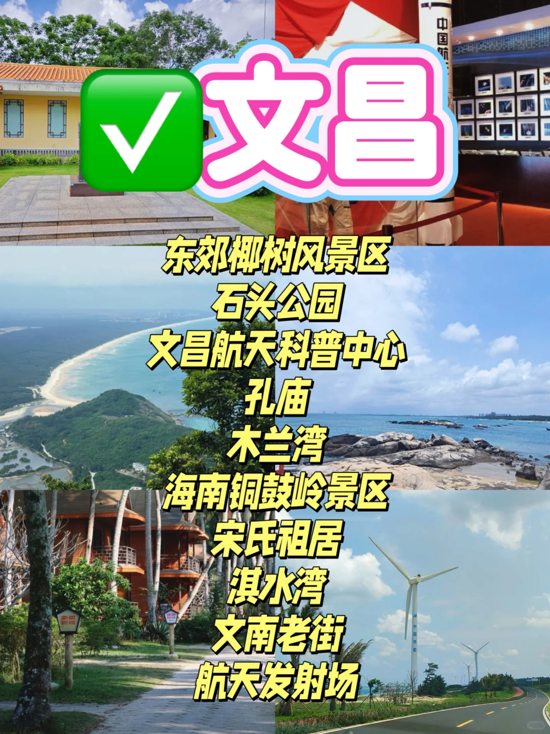 海南9市🗺️排名前10景点丨出发比向往有意义