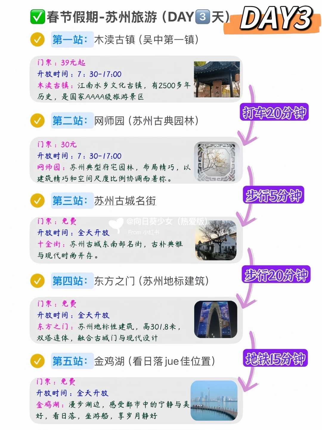 春节假期丨苏州旅游不要只知道拙政园‼️