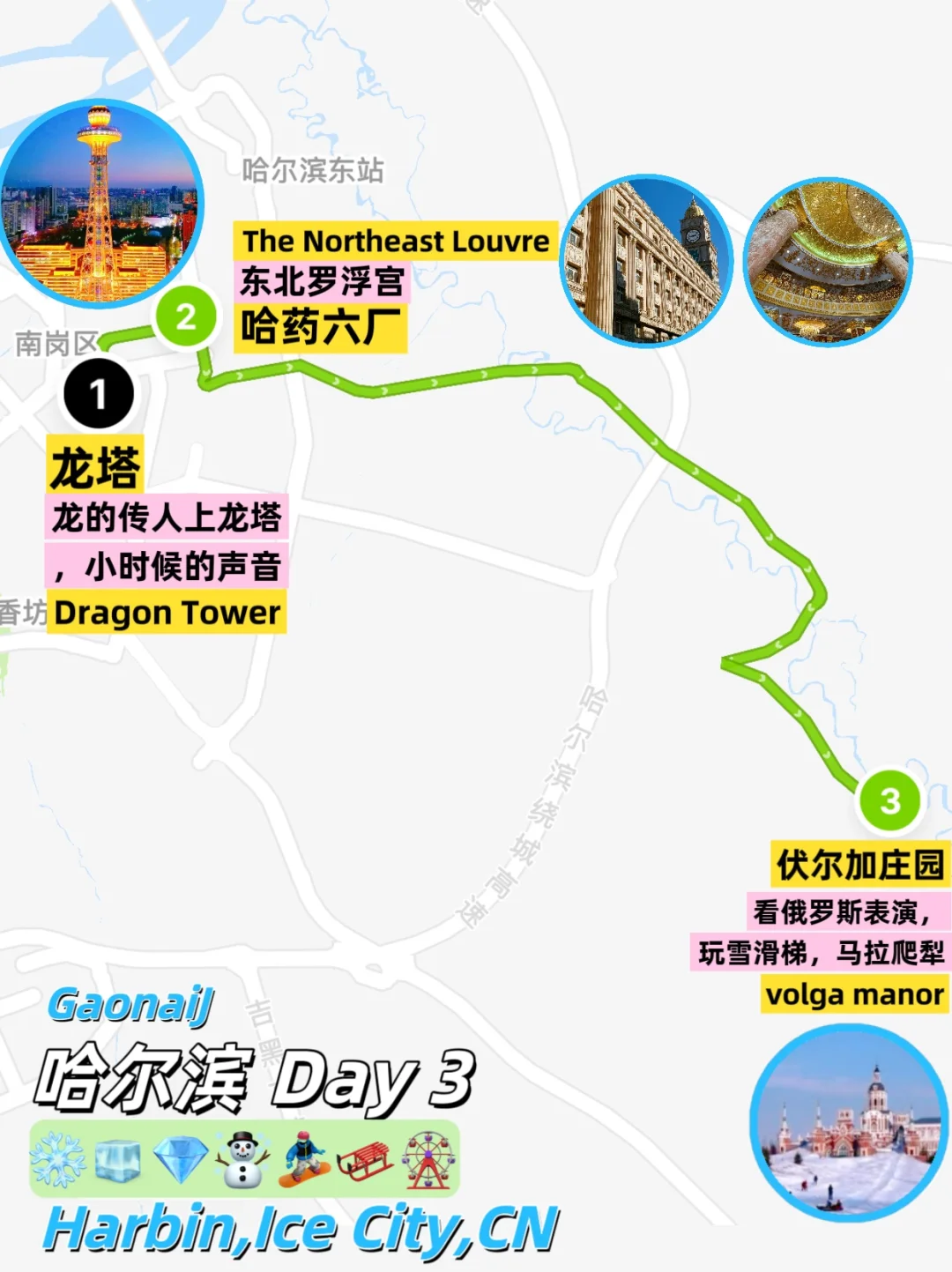 Explore Harbin-3 days travel itinerary❄️