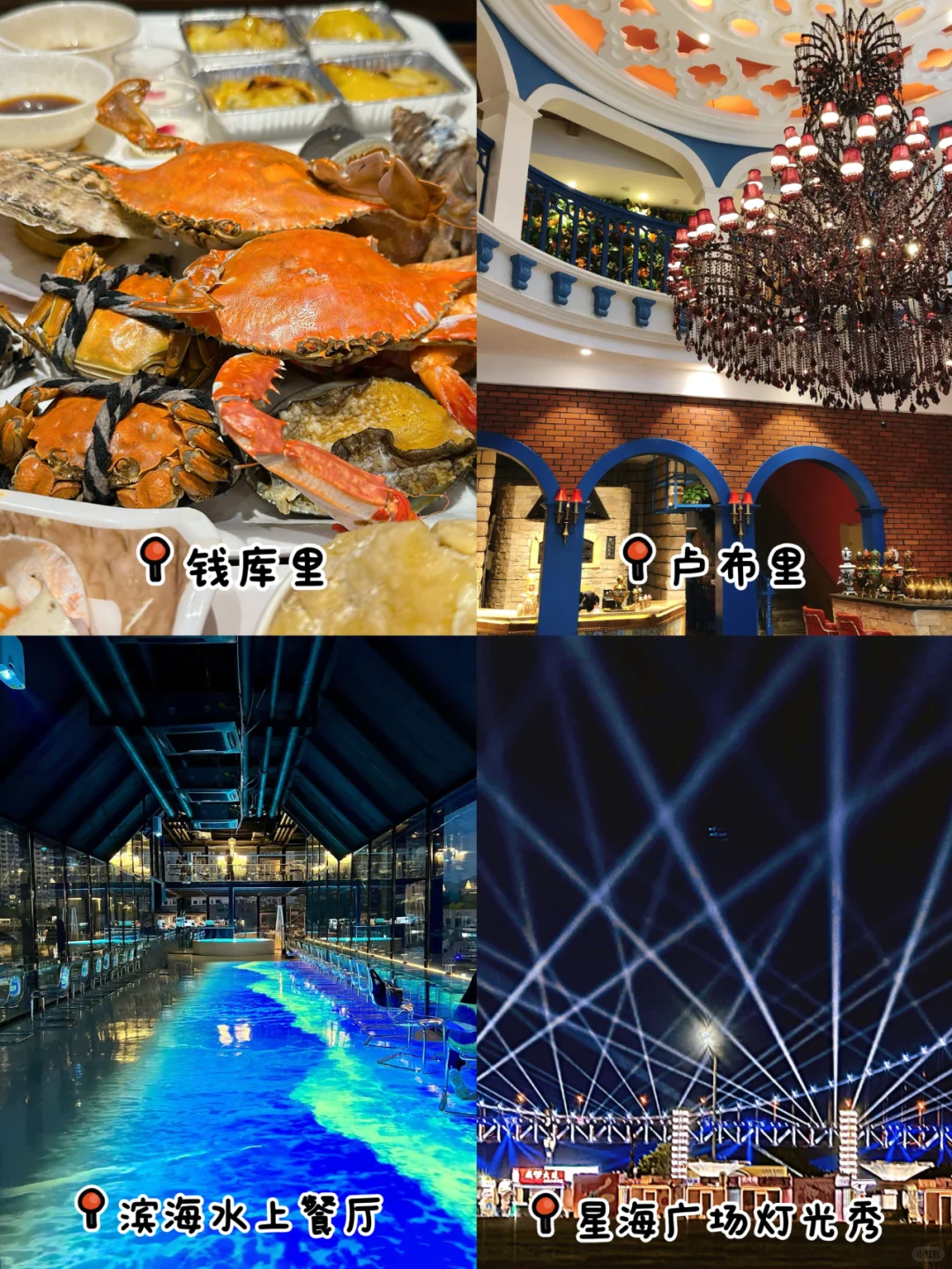 大连冬季旅游4-6日保姆级攻略｜春节去大连