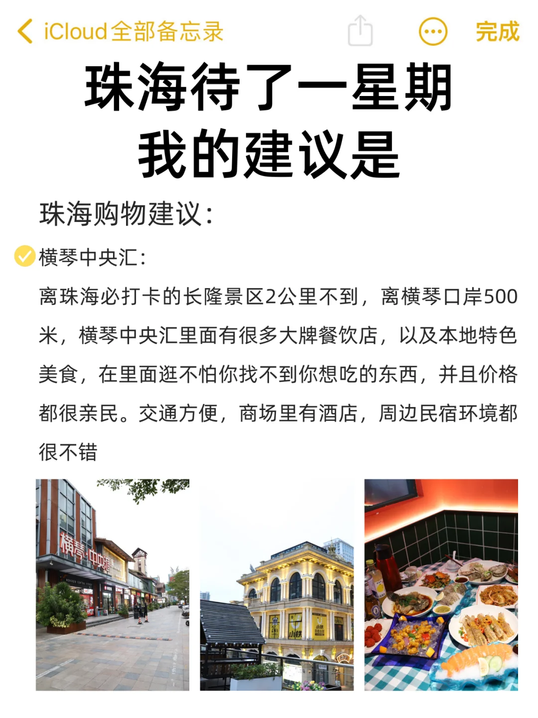 终于有人把珠海景点旅游攻略说清楚了…