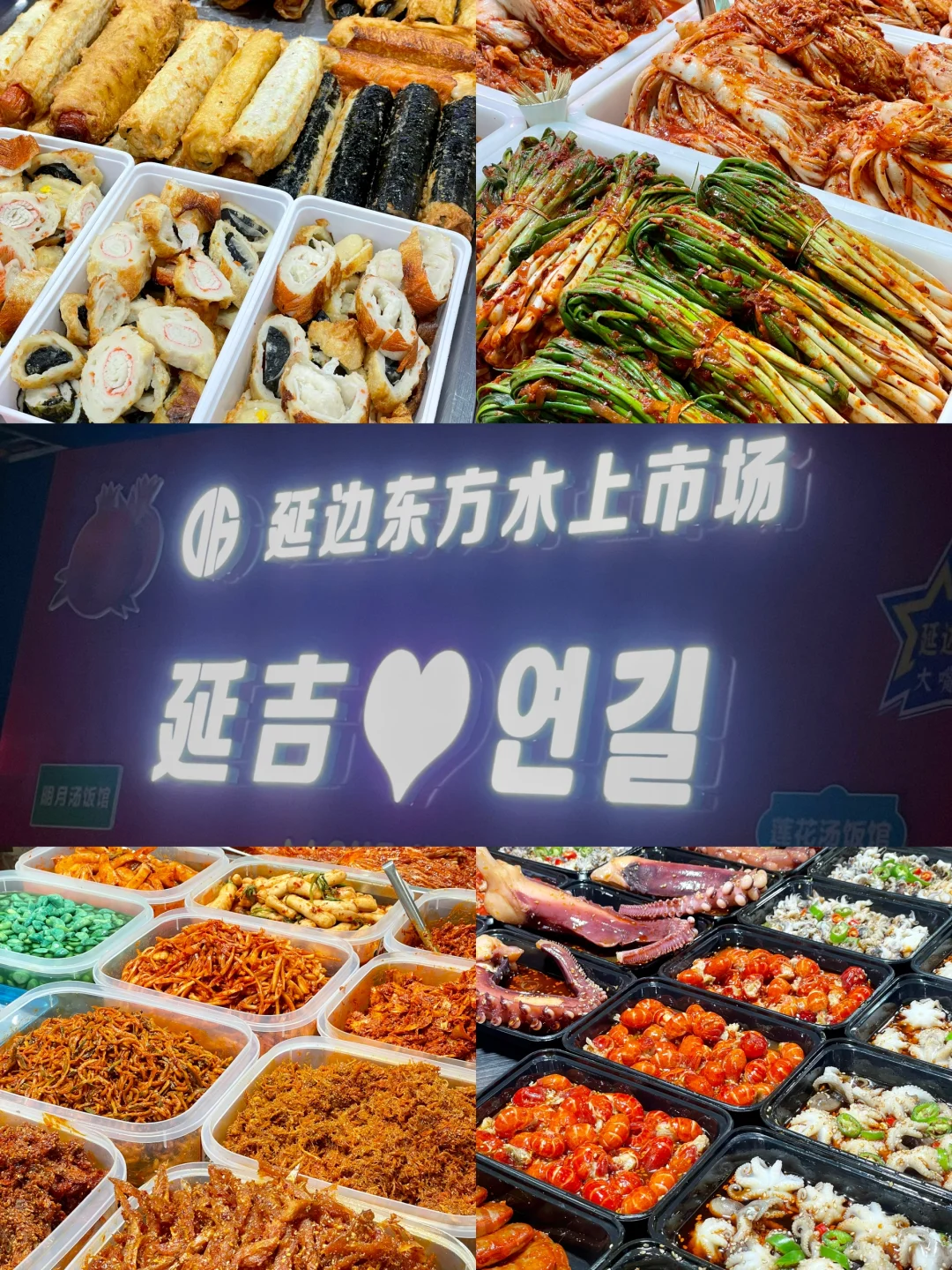 我宣布！！延吉是国内最值得去的城市！！