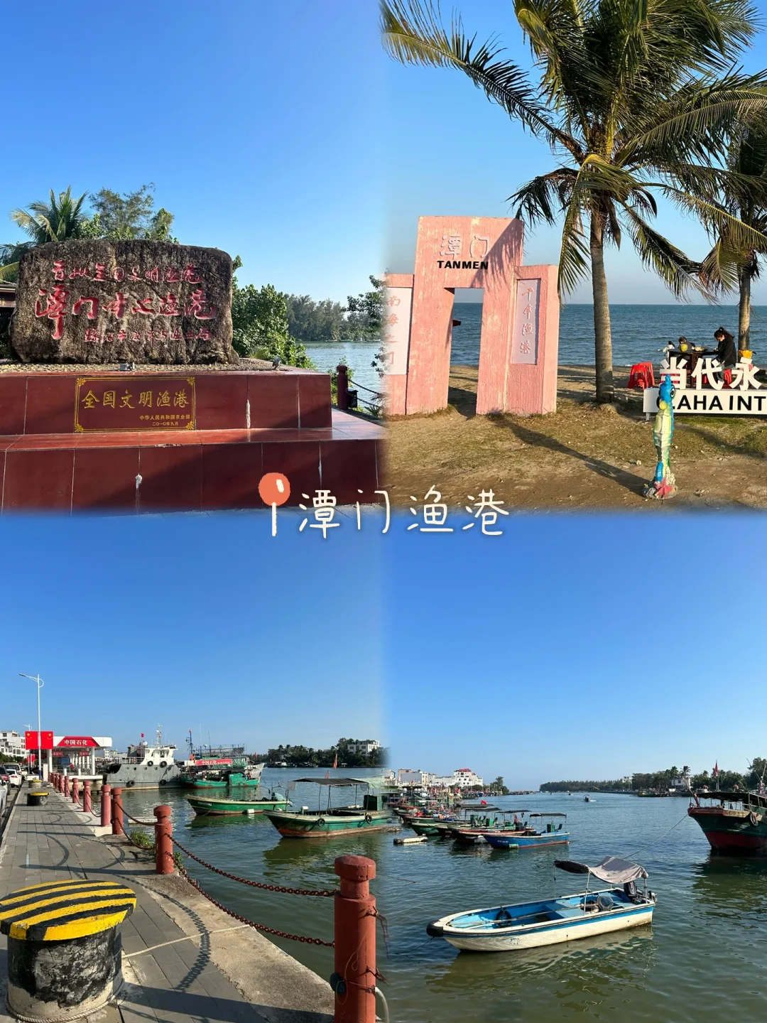 📍海南琼海｜2日游美食景点全攻略🔥