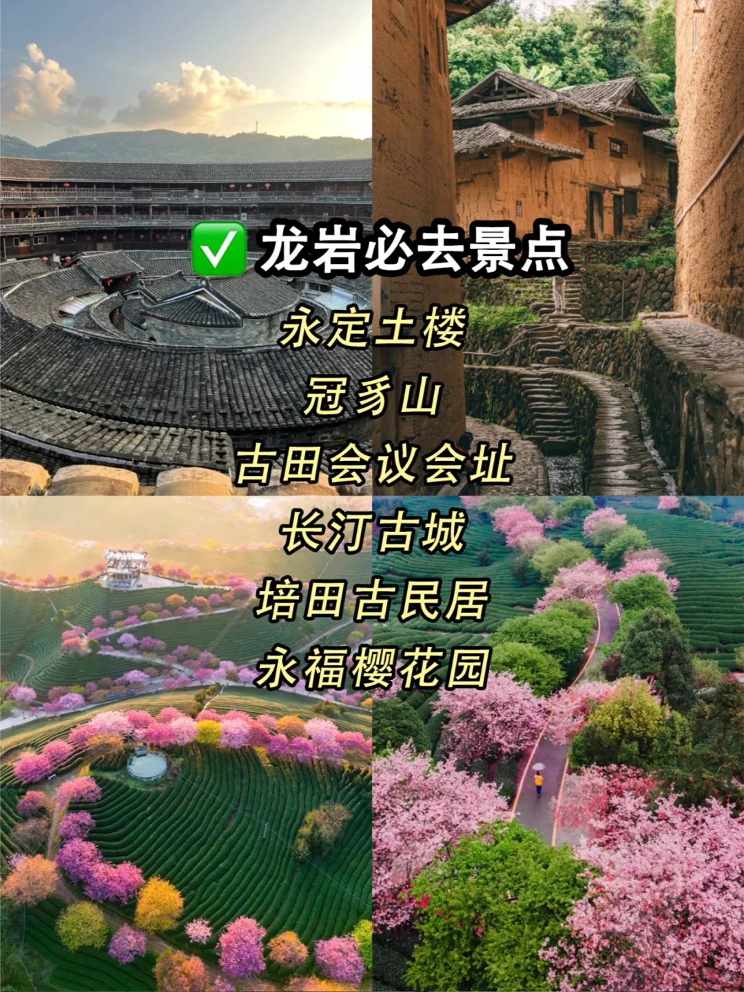 春节来福建旅游❗️9大城市景点推荐