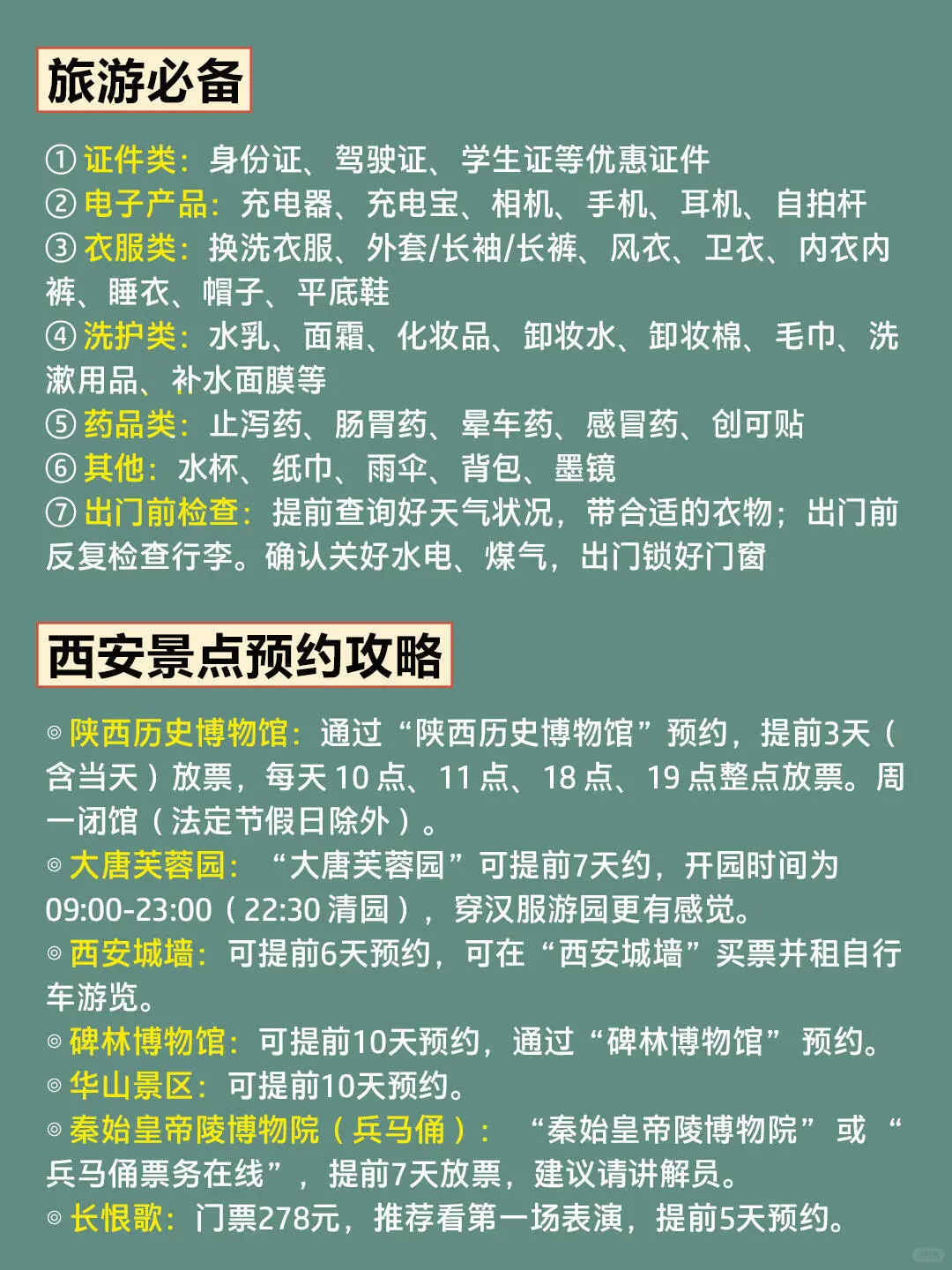 12-2月西安旅游攻略｜3天2晚不绕路😊